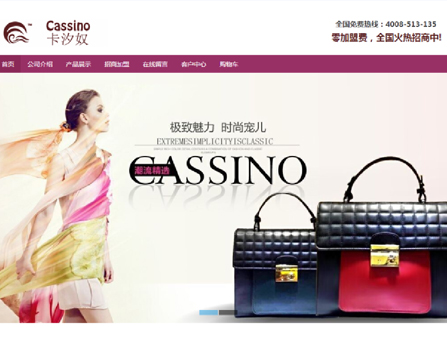 卡汐奴官方品牌企業網