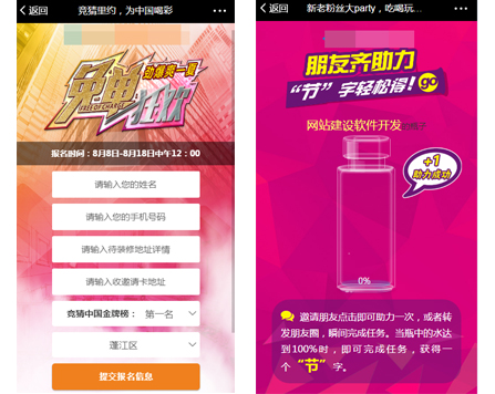 在線預約報名系統