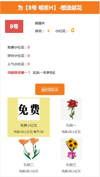 系統截圖3